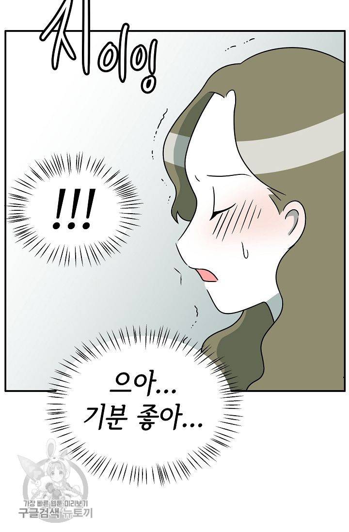 어차피 인간은 다 변태야 248화 14