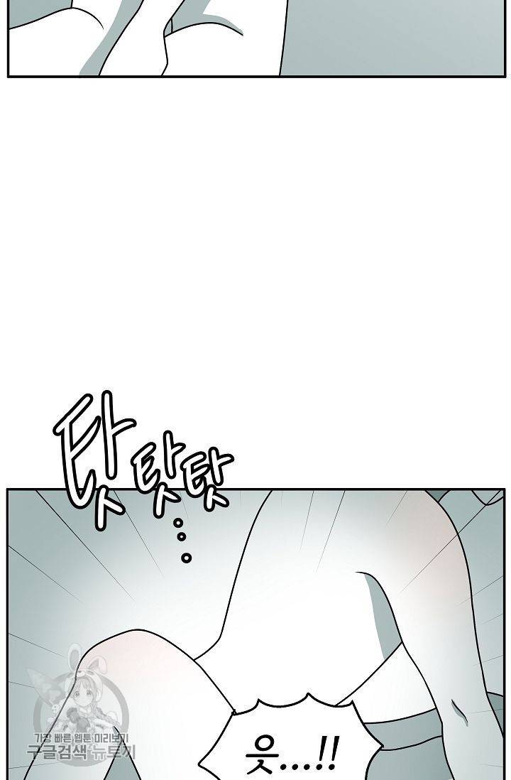 어차피 인간은 다 변태야 248화 16