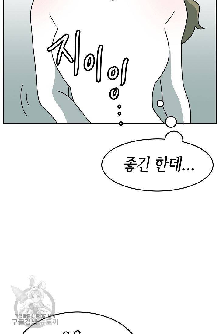 어차피 인간은 다 변태야 248화 18
