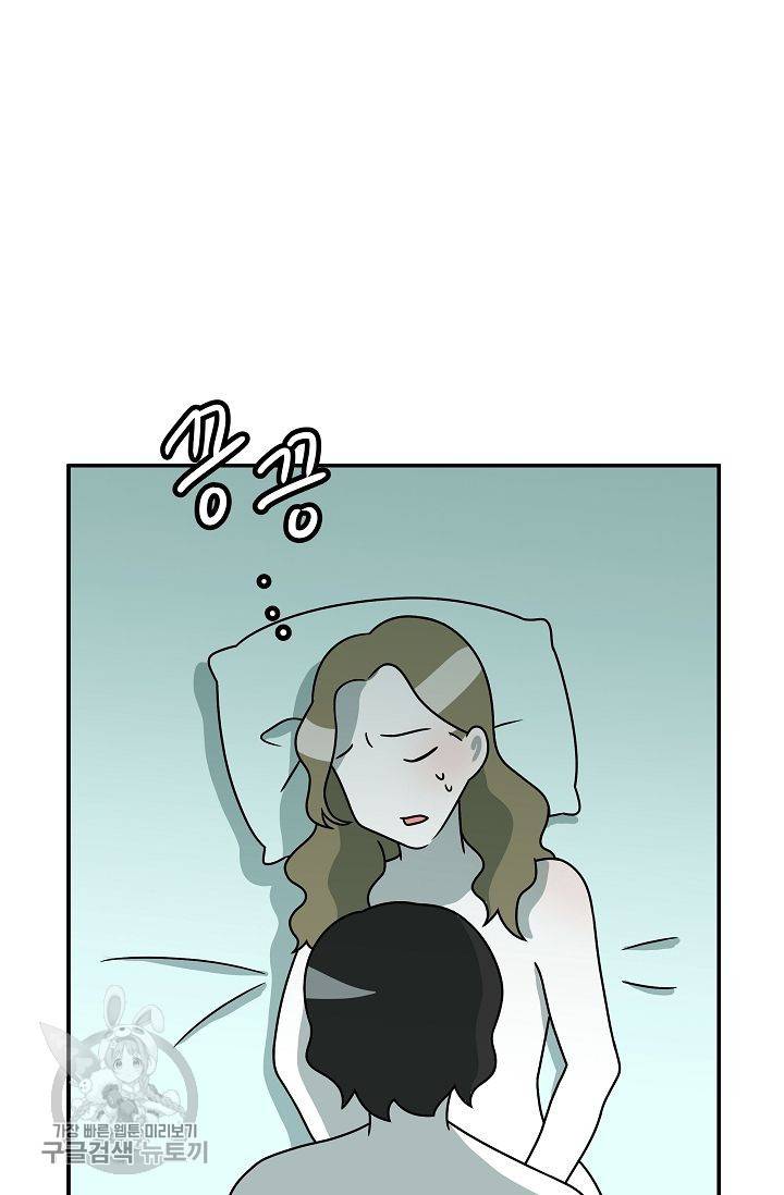 어차피 인간은 다 변태야 248화 20