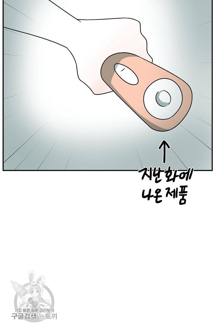 어차피 인간은 다 변태야 248화 22