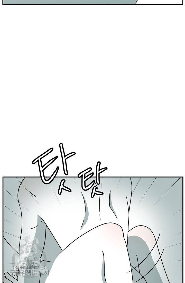 어차피 인간은 다 변태야 248화 24