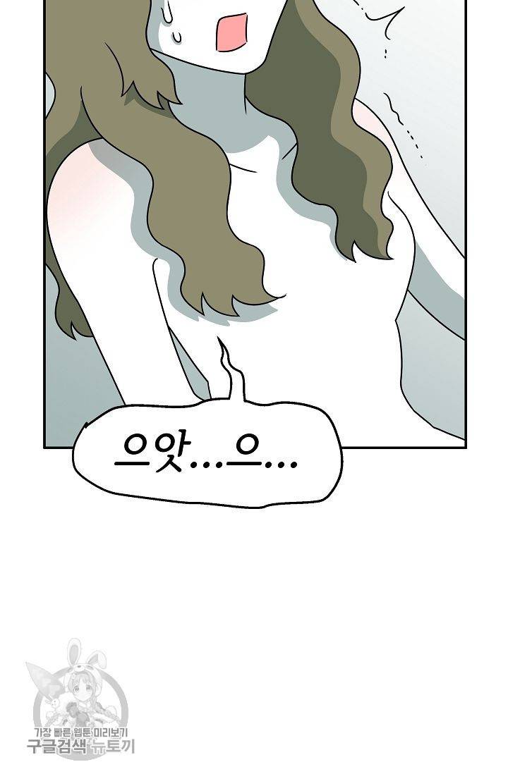 어차피 인간은 다 변태야 248화 26