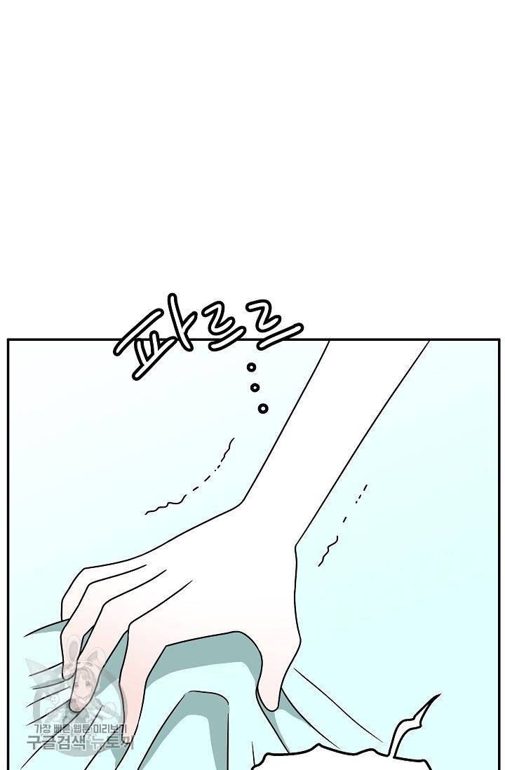 어차피 인간은 다 변태야 248화 29