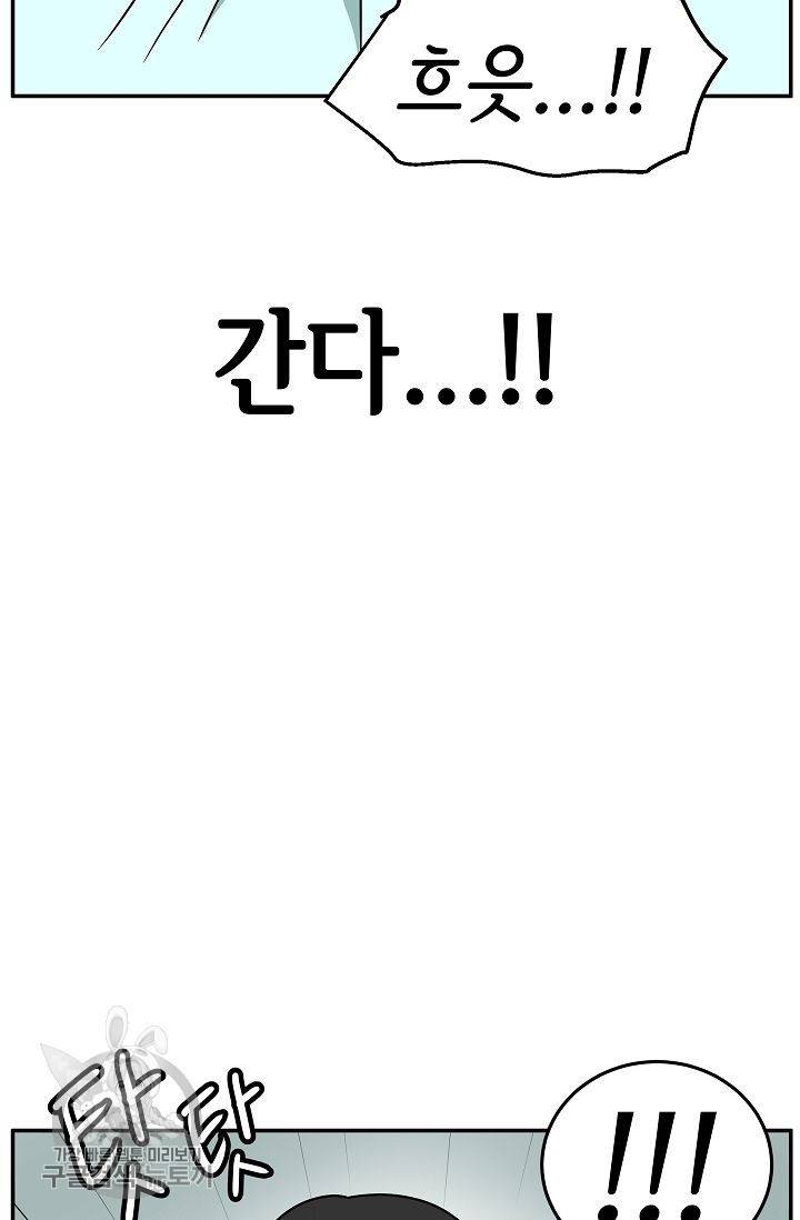 어차피 인간은 다 변태야 248화 30