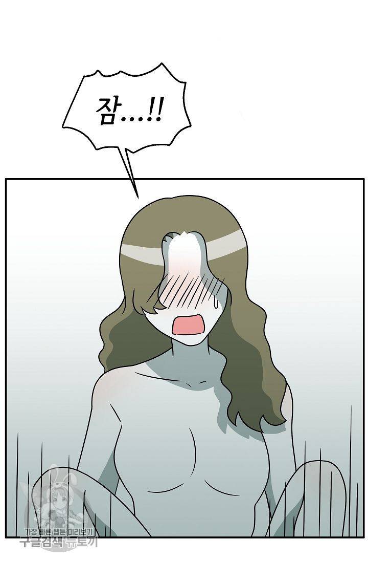 어차피 인간은 다 변태야 248화 32