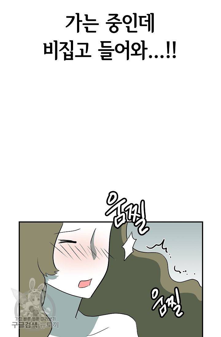 어차피 인간은 다 변태야 248화 33