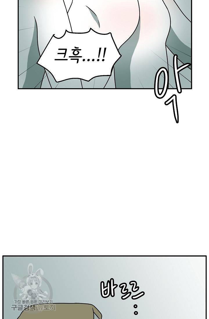 어차피 인간은 다 변태야 248화 35