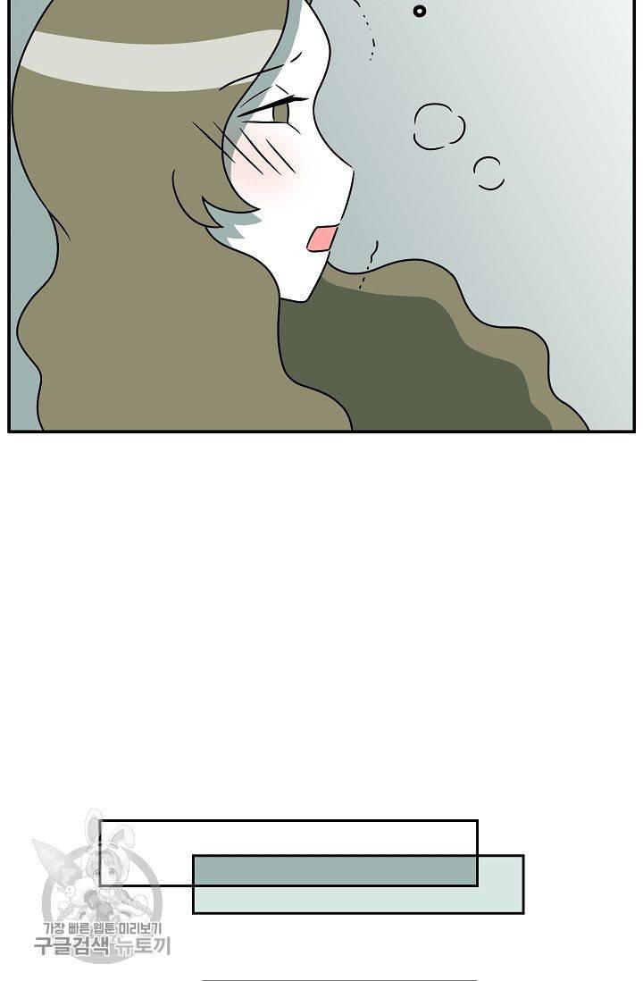 어차피 인간은 다 변태야 248화 36