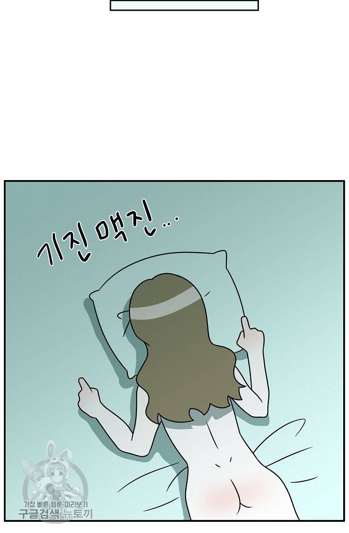 어차피 인간은 다 변태야 248화 37