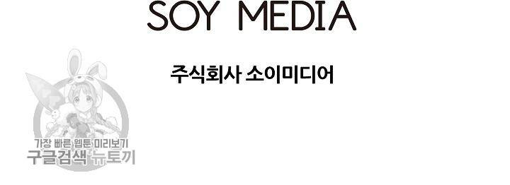 어차피 인간은 다 변태야 248화 41