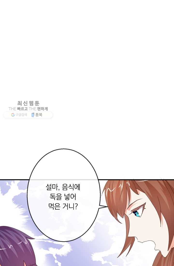 난세신벌 34화 1