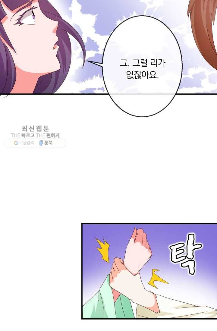 난세신벌 34화 2