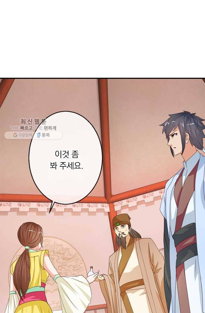 난세신벌 34화 4