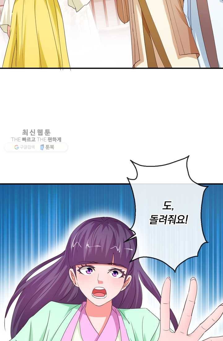 난세신벌 34화 5