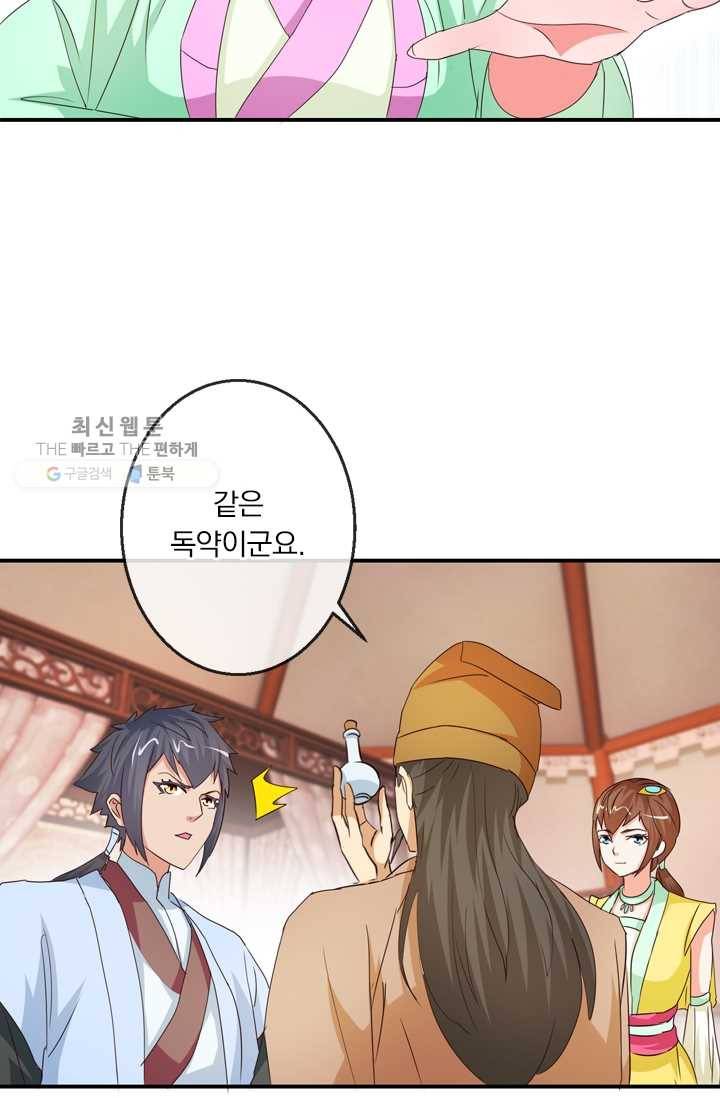 난세신벌 34화 6