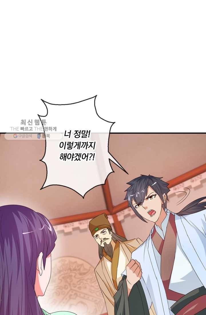 난세신벌 34화 7