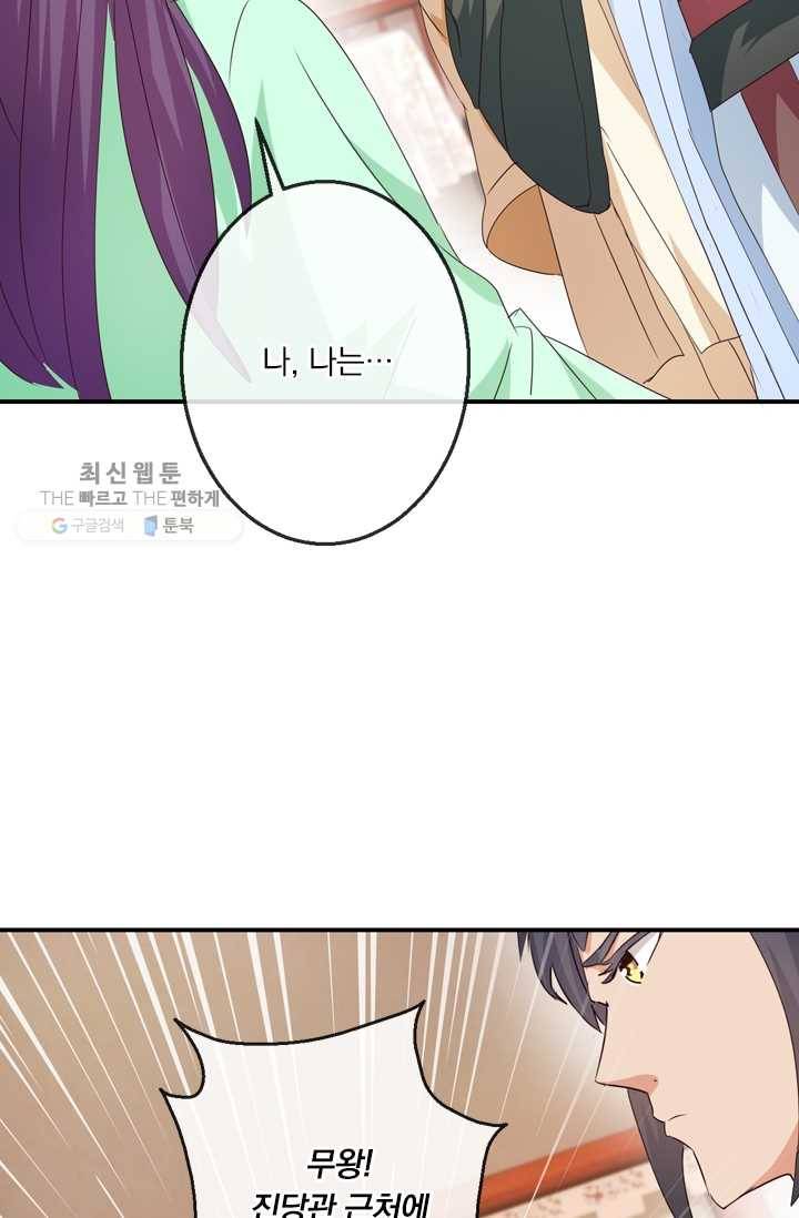 난세신벌 34화 8