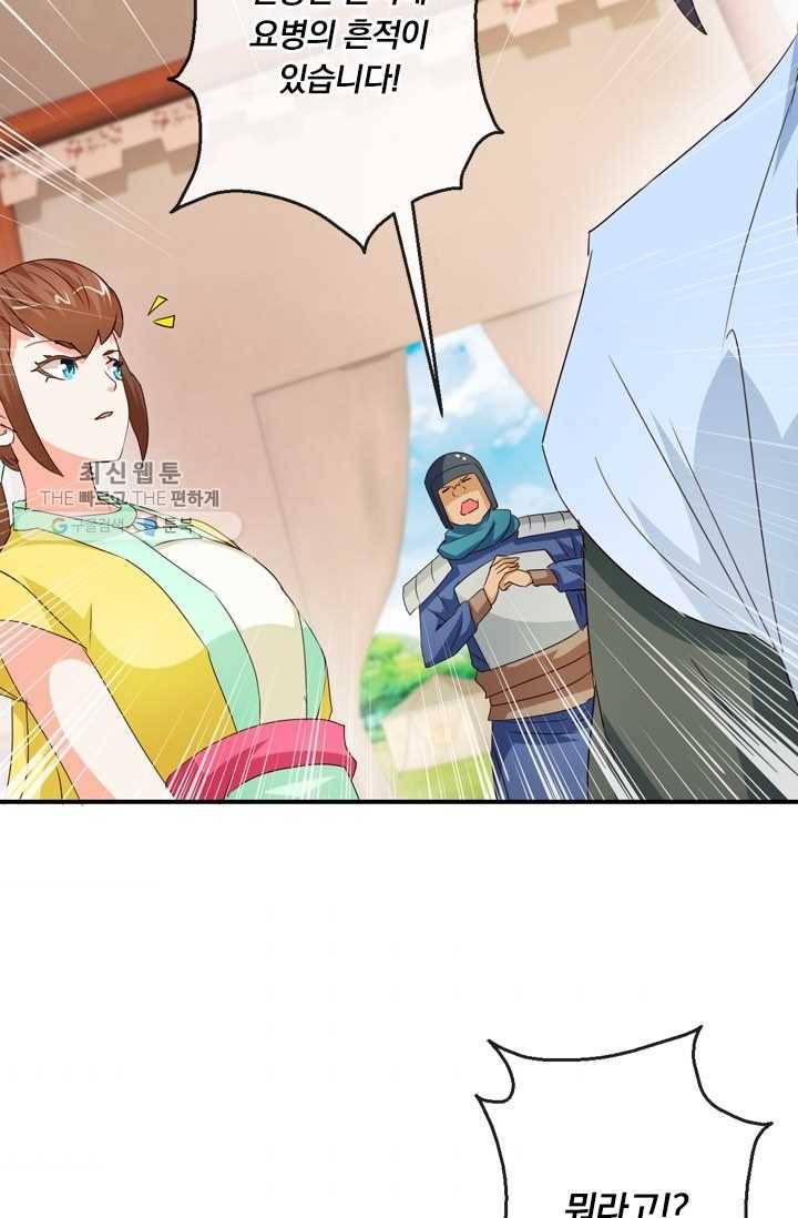 난세신벌 34화 9