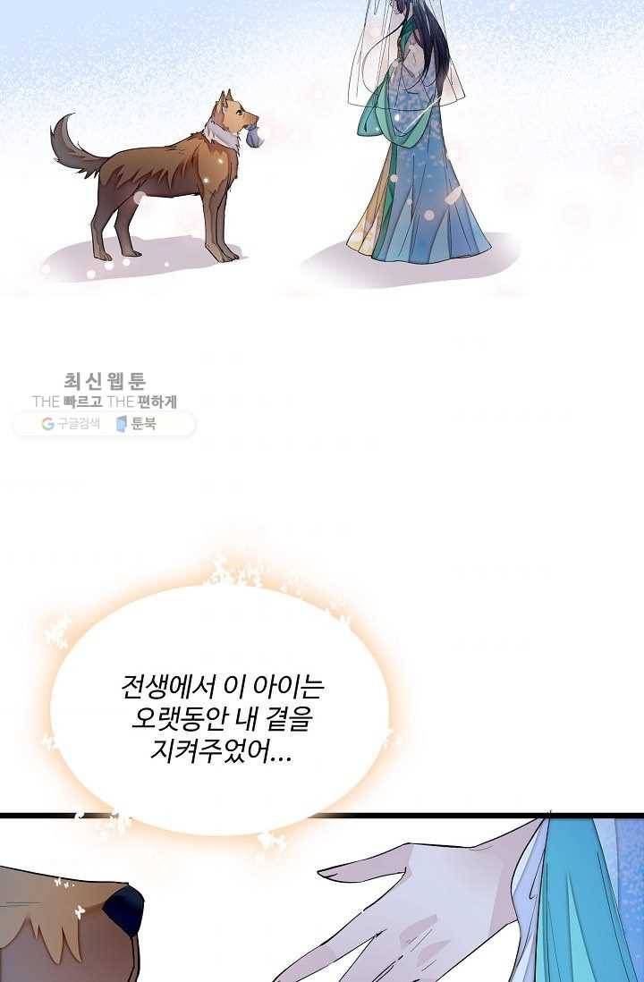 사금 24화 3