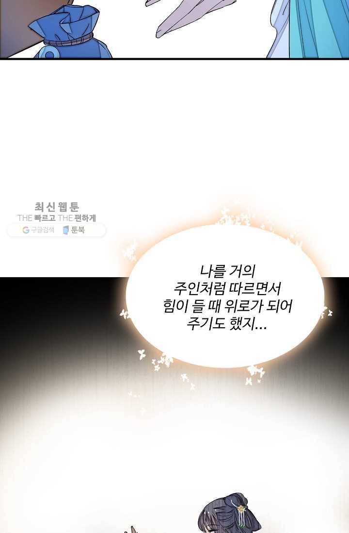 사금 24화 4