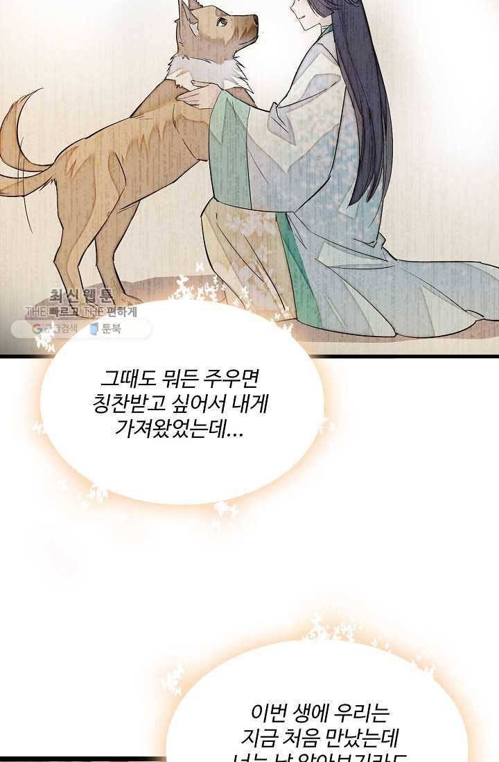 사금 24화 5