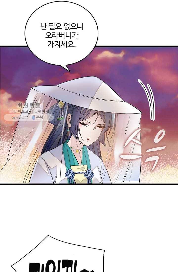 사금 24화 10