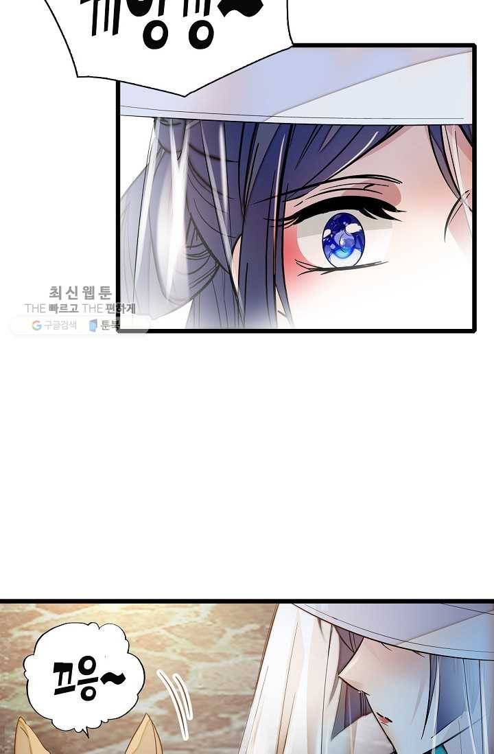 사금 24화 11
