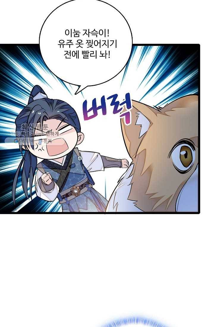 사금 24화 13