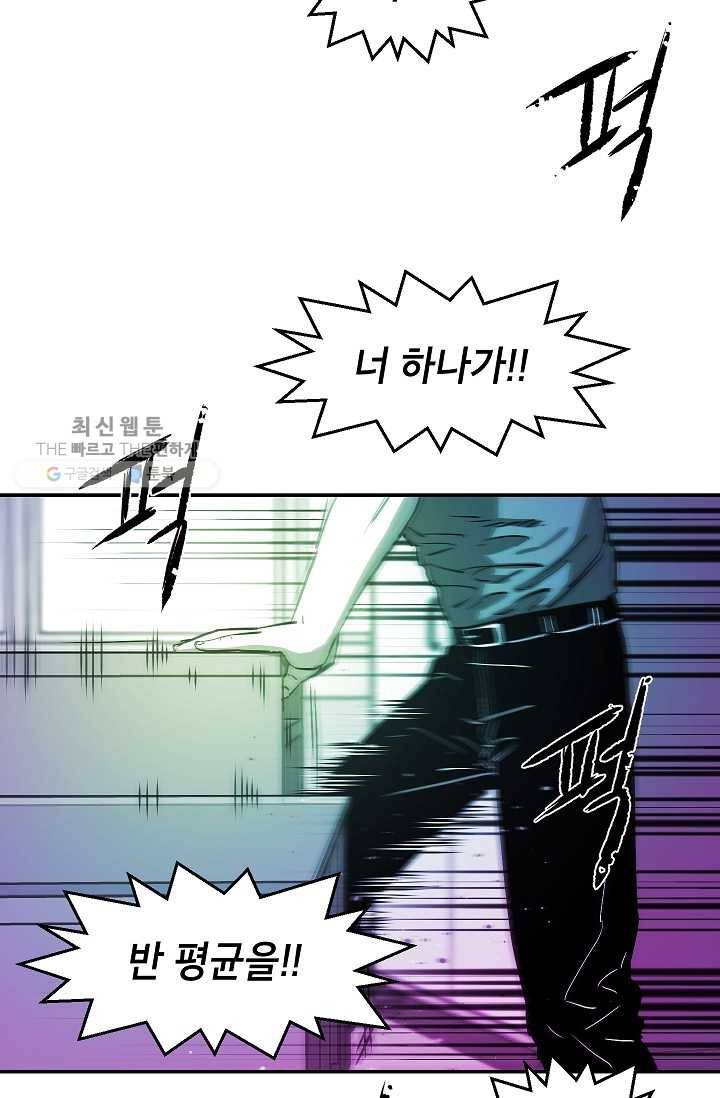 에이스튜던트 14화 14