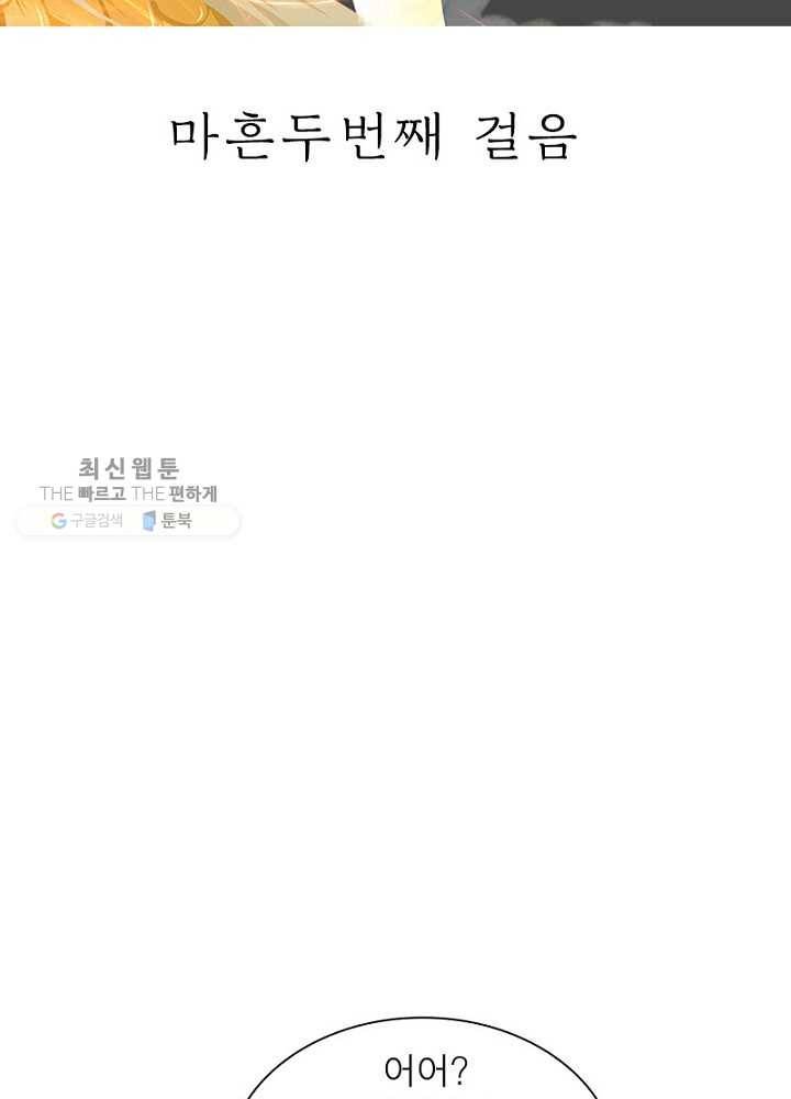 역천사신 42화 6