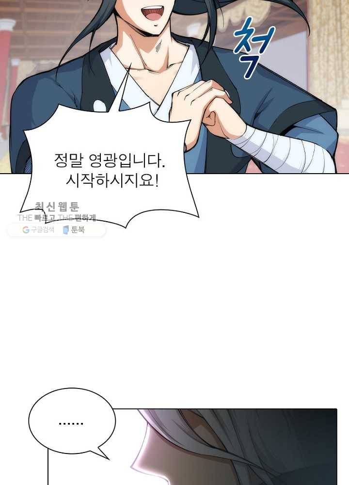 역천사신 42화 13