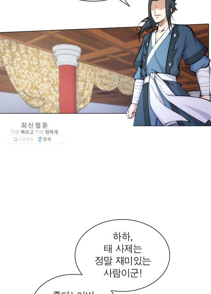 역천사신 42화 16