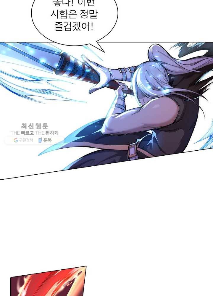 역천사신 42화 17