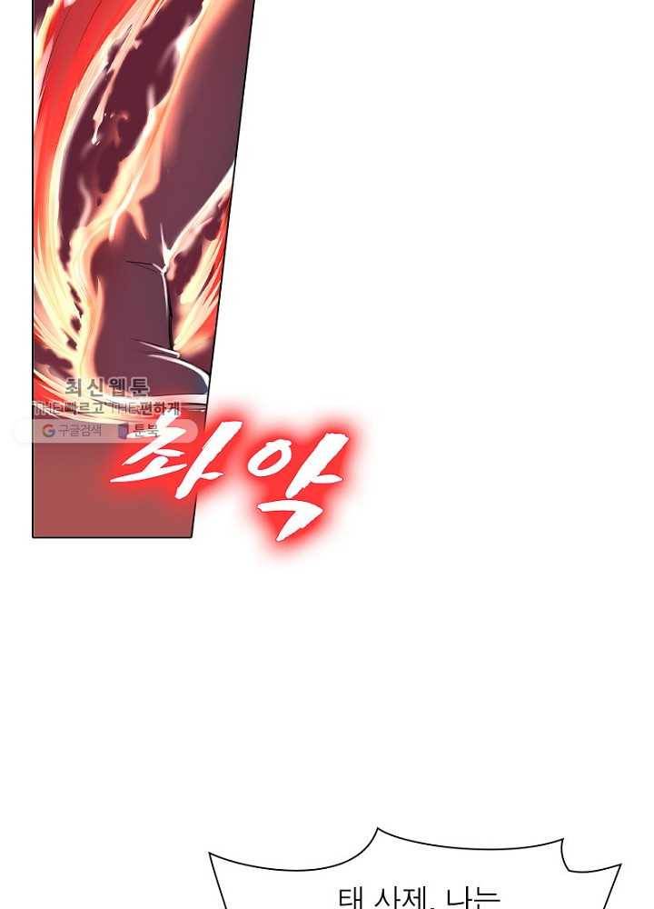 역천사신 42화 18