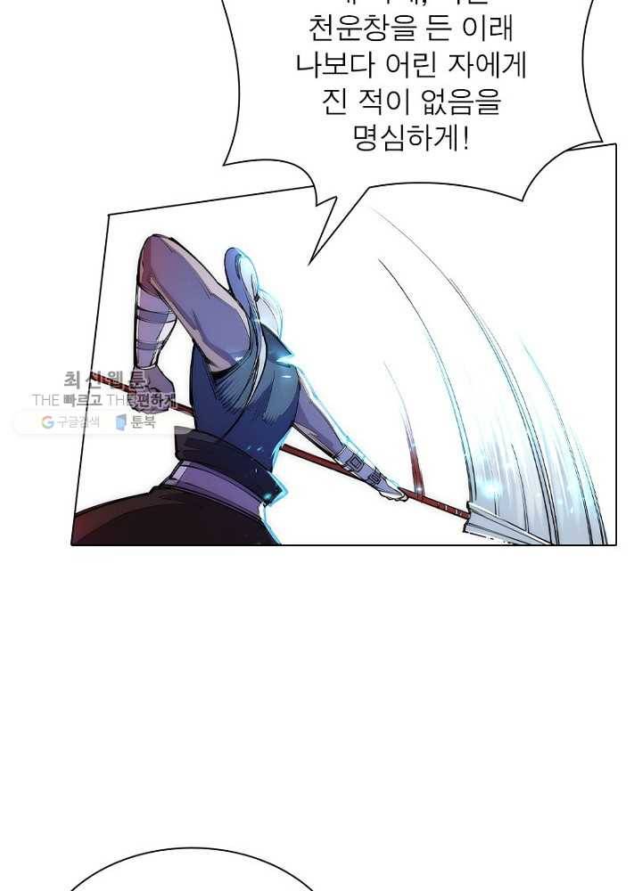 역천사신 42화 19