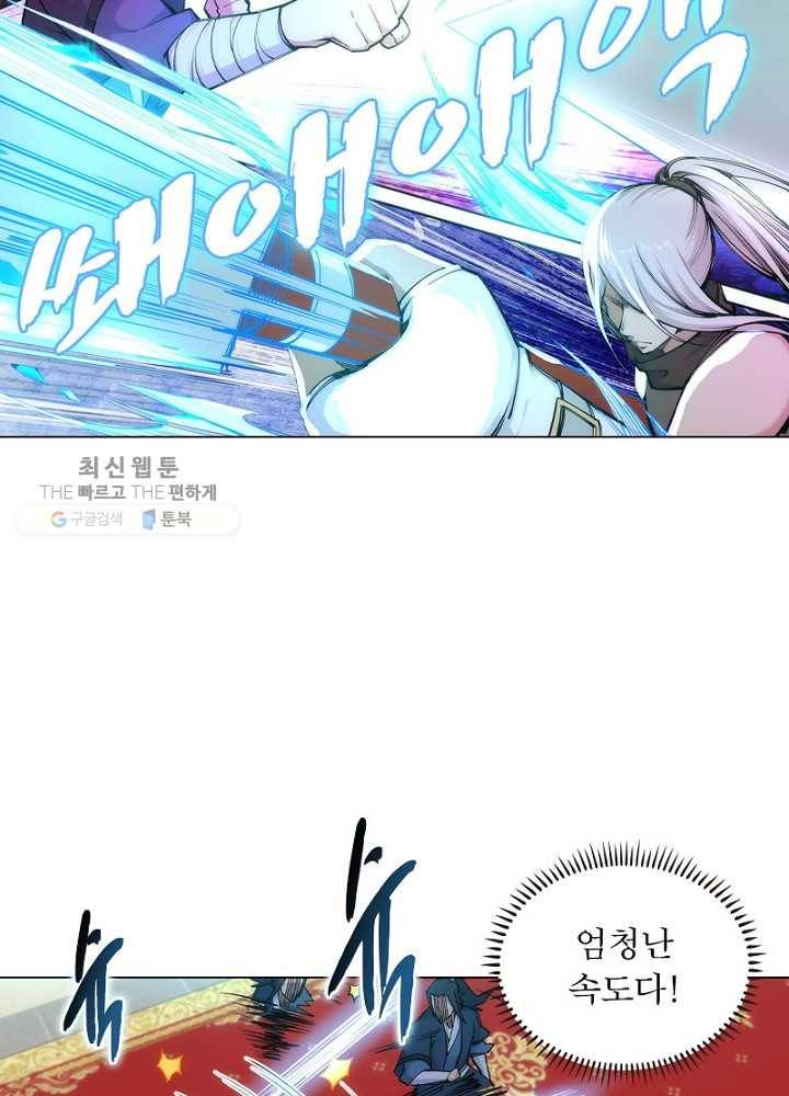 역천사신 42화 21