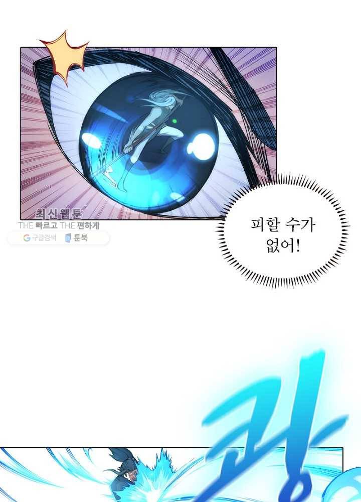 역천사신 42화 24