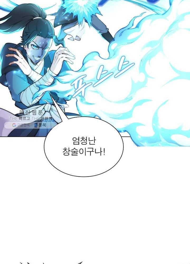 역천사신 42화 25
