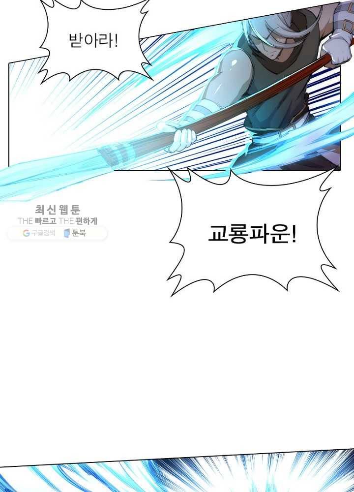 역천사신 42화 26