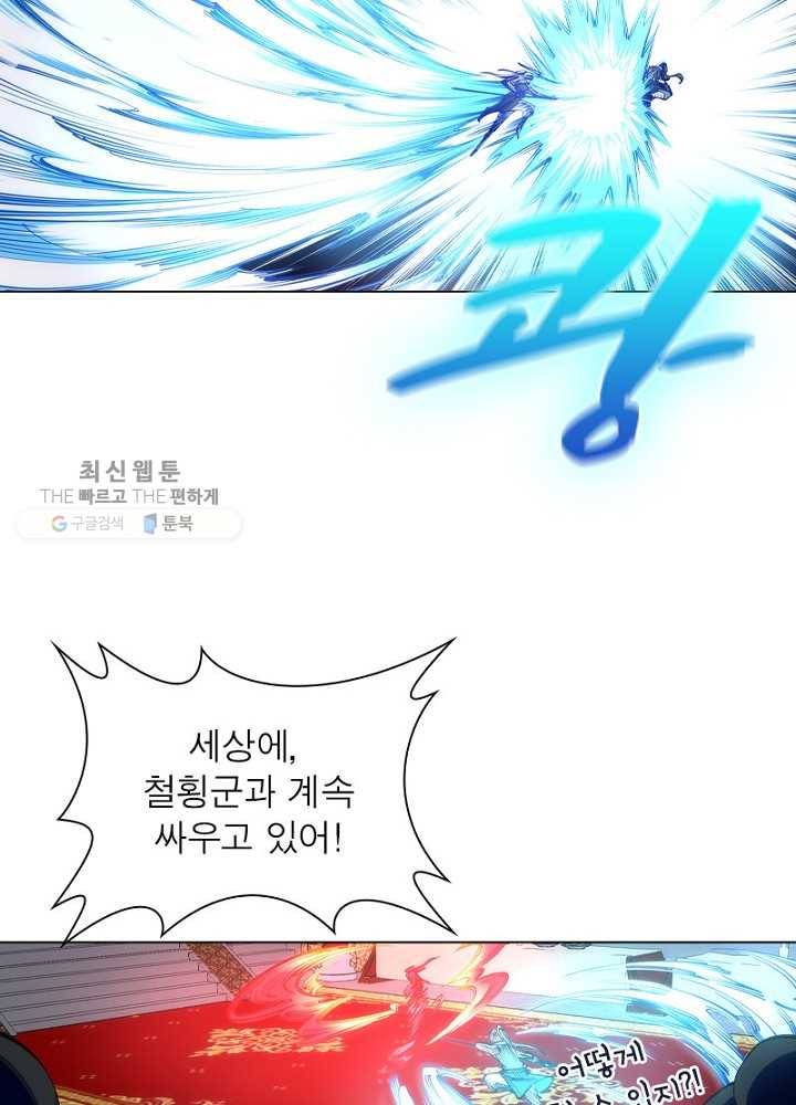 역천사신 42화 27