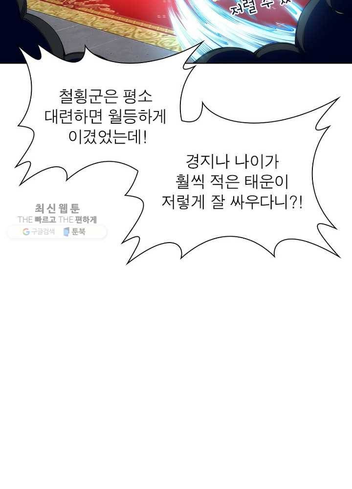 역천사신 42화 28
