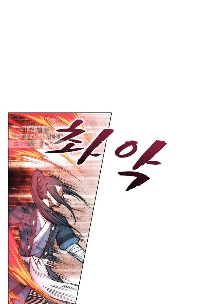 역천사신 42화 29