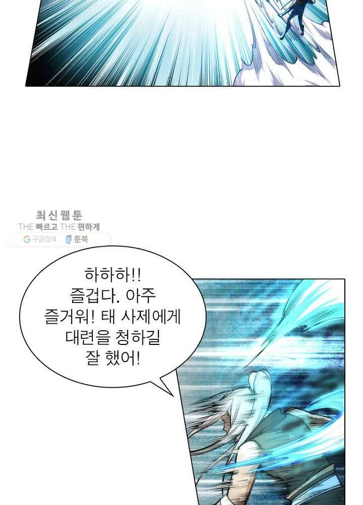 역천사신 42화 31