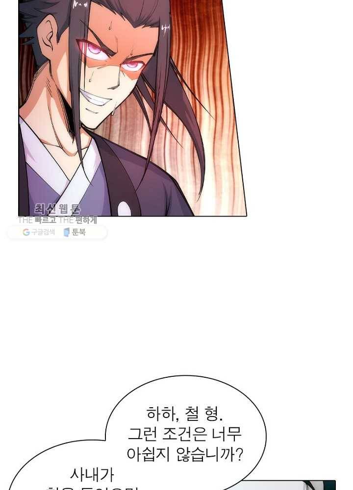 역천사신 42화 33