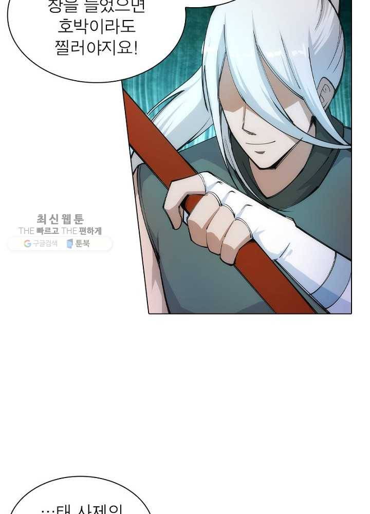 역천사신 42화 34