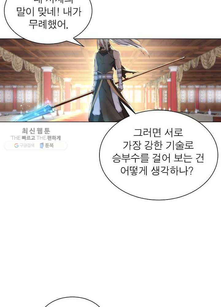 역천사신 42화 35
