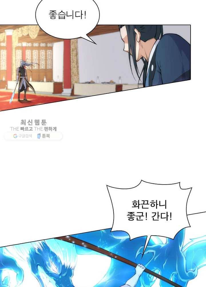 역천사신 42화 36