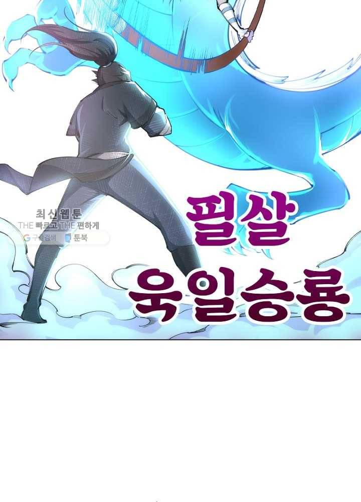 역천사신 42화 38