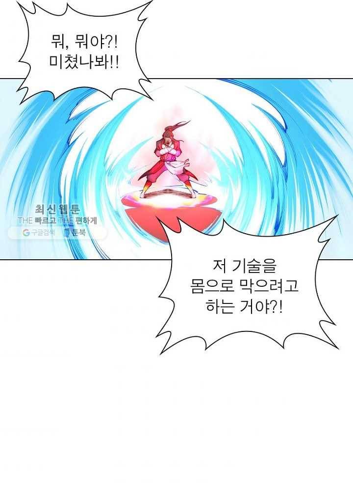 역천사신 42화 39